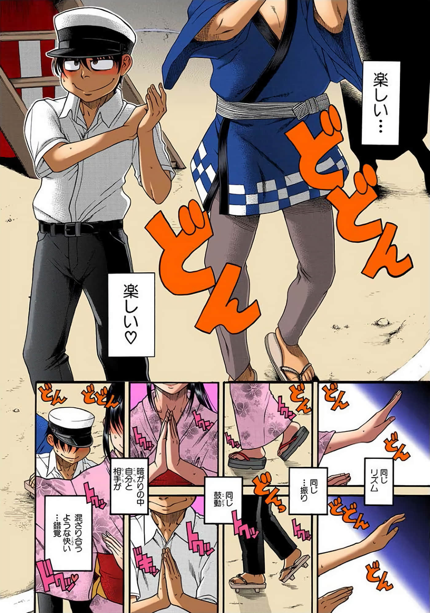 Page 143