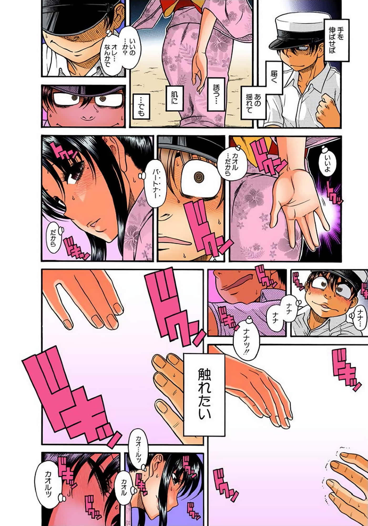 Page 149