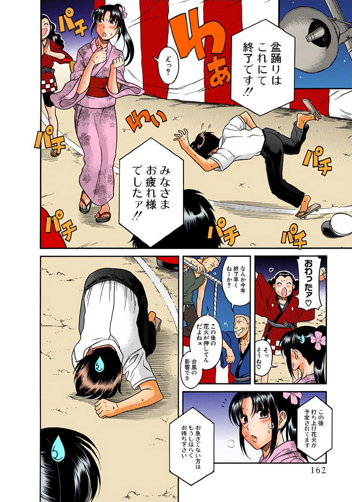 Page 163