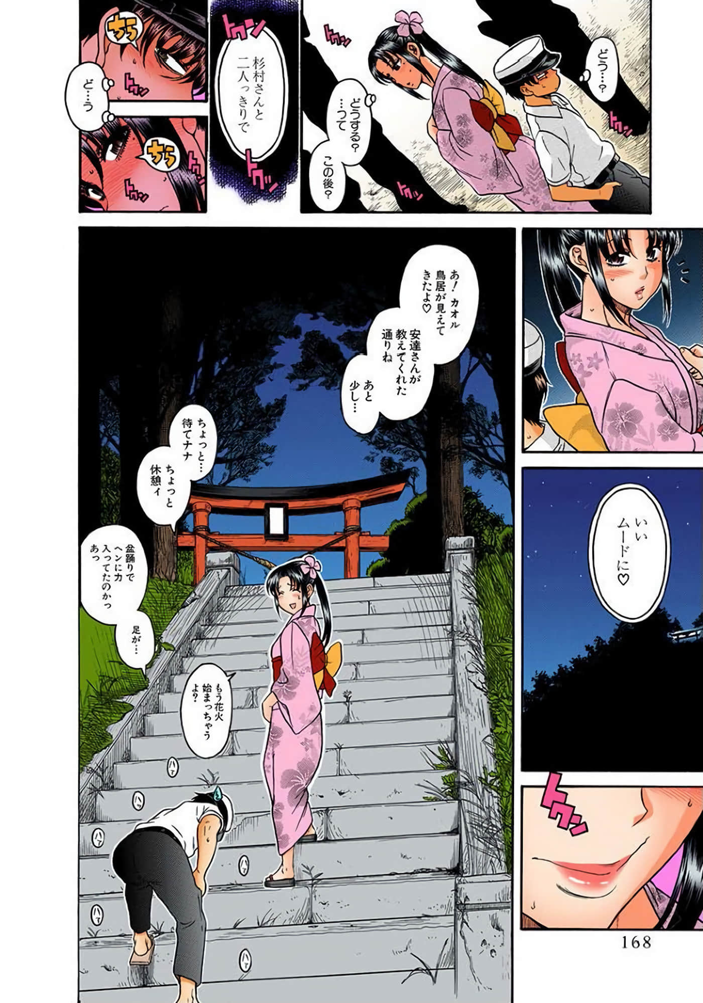 Page 169
