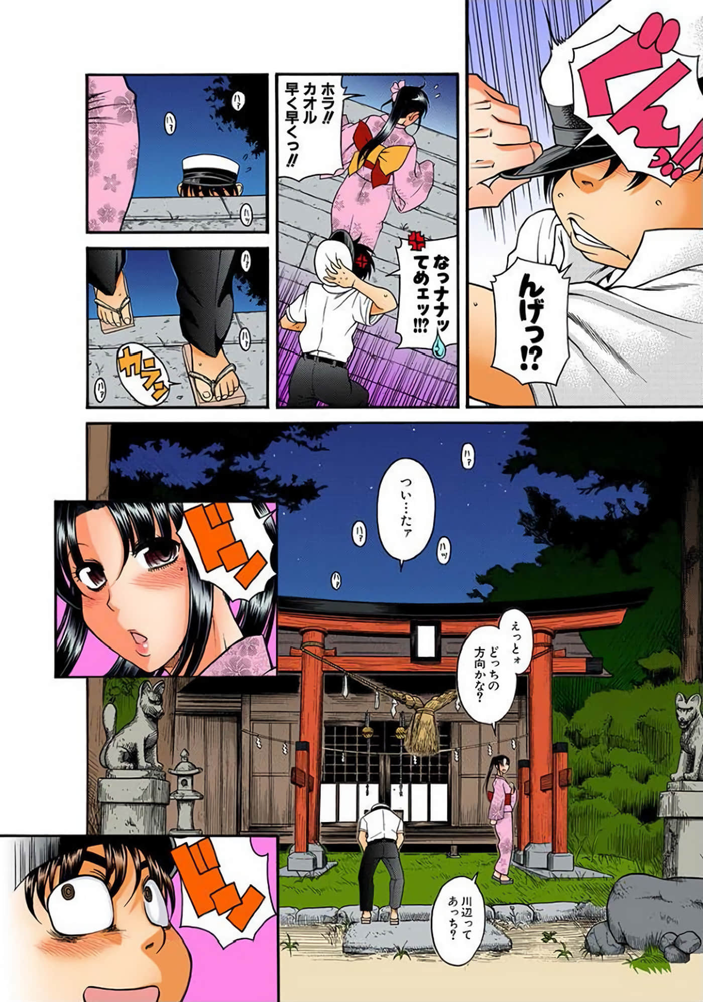 Page 171