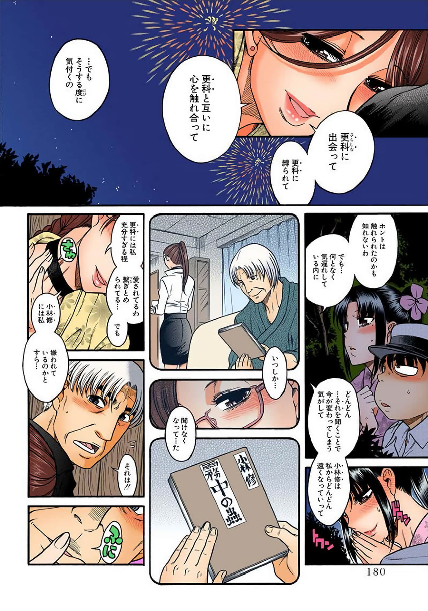 Page 181