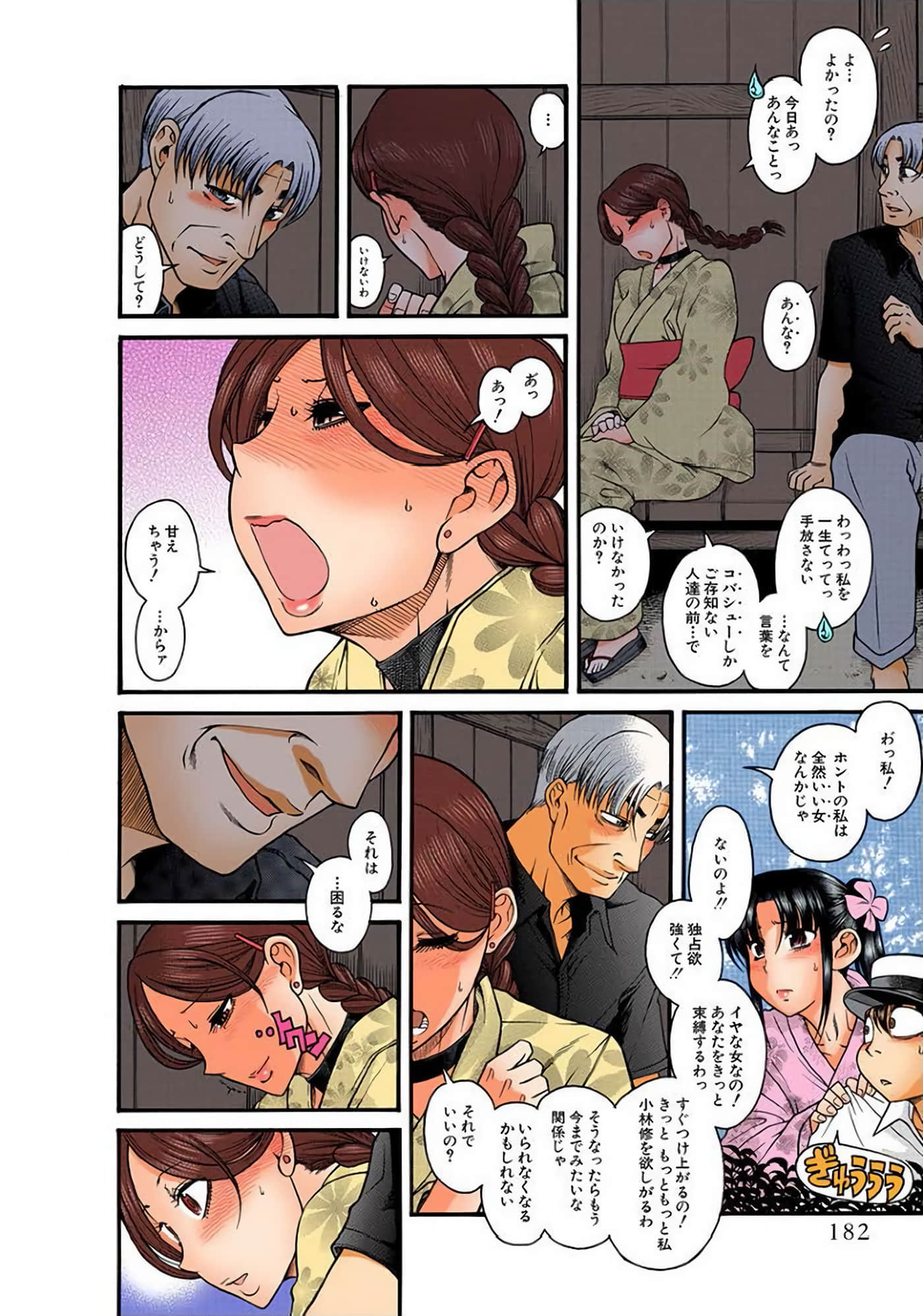 Page 183