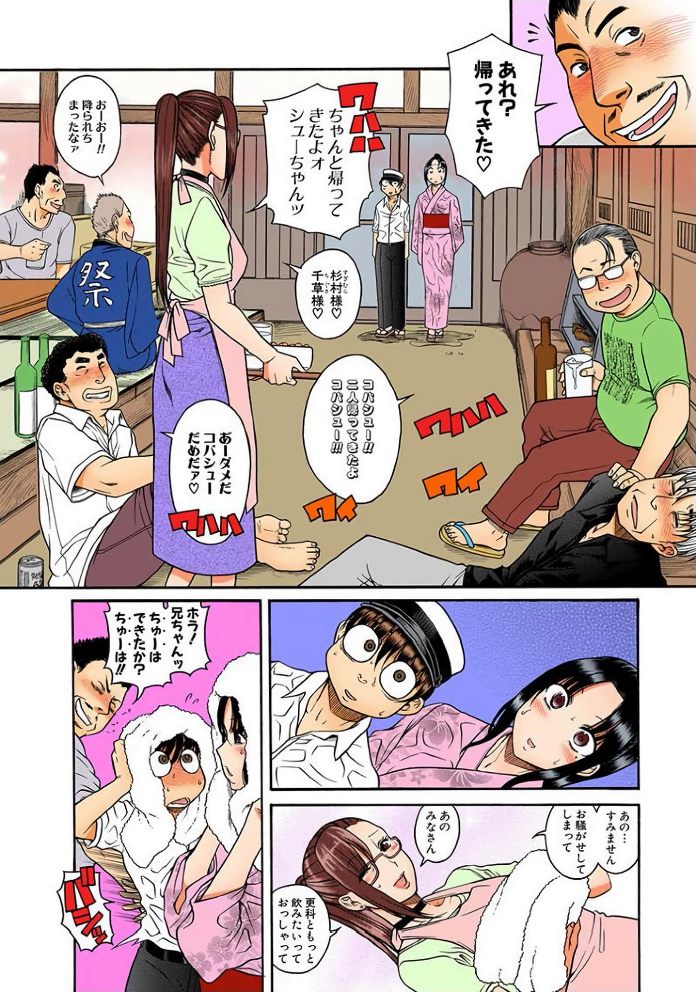 Page 61