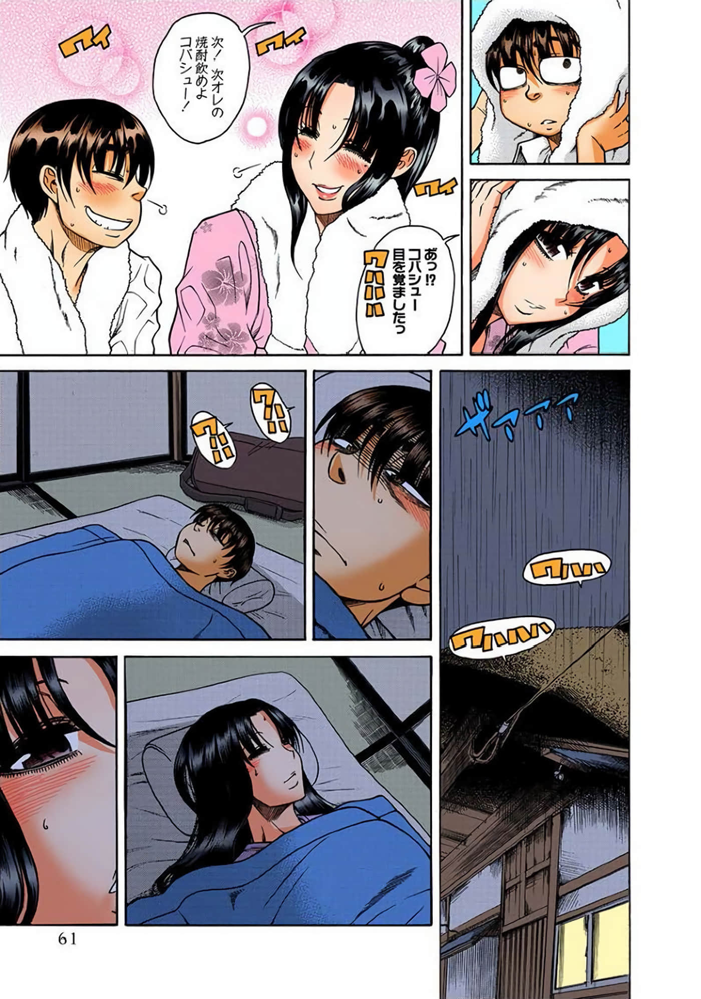 Page 62