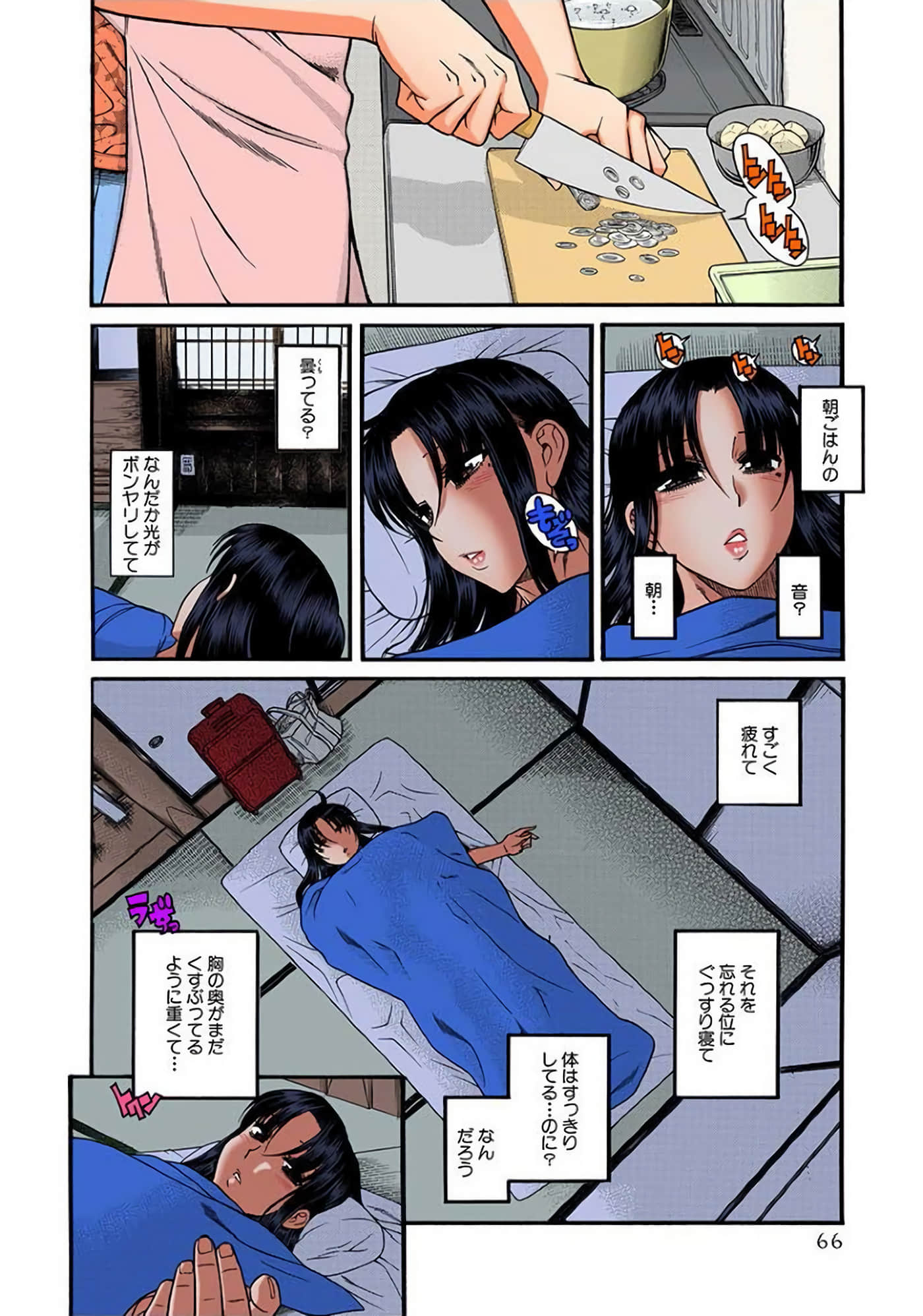 Page 67