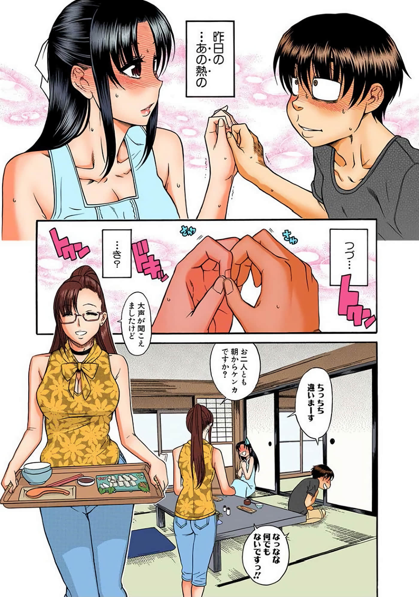 Page 74