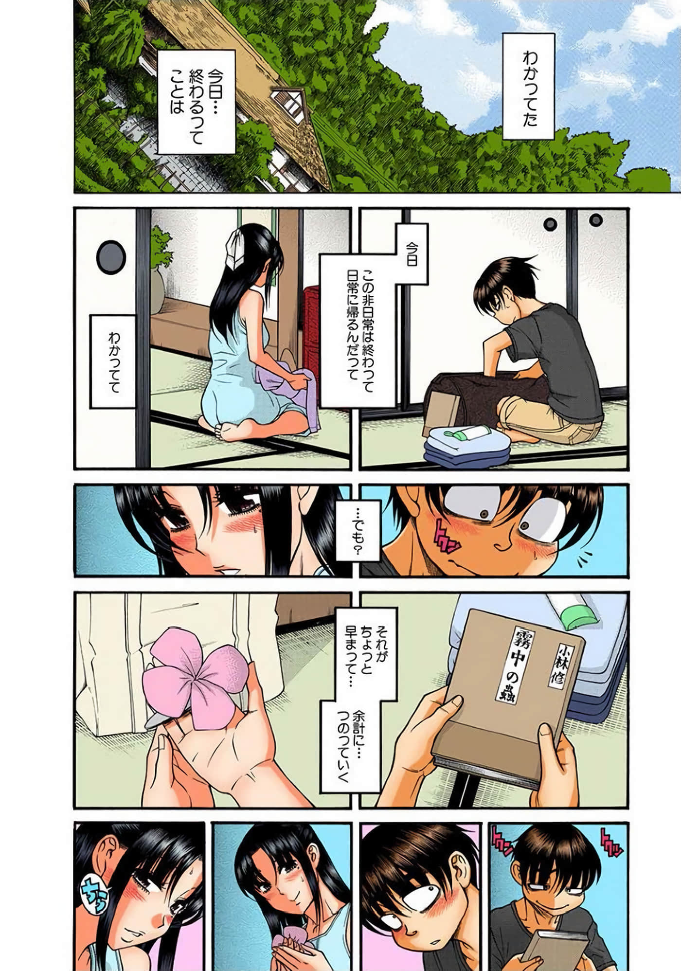 Page 79