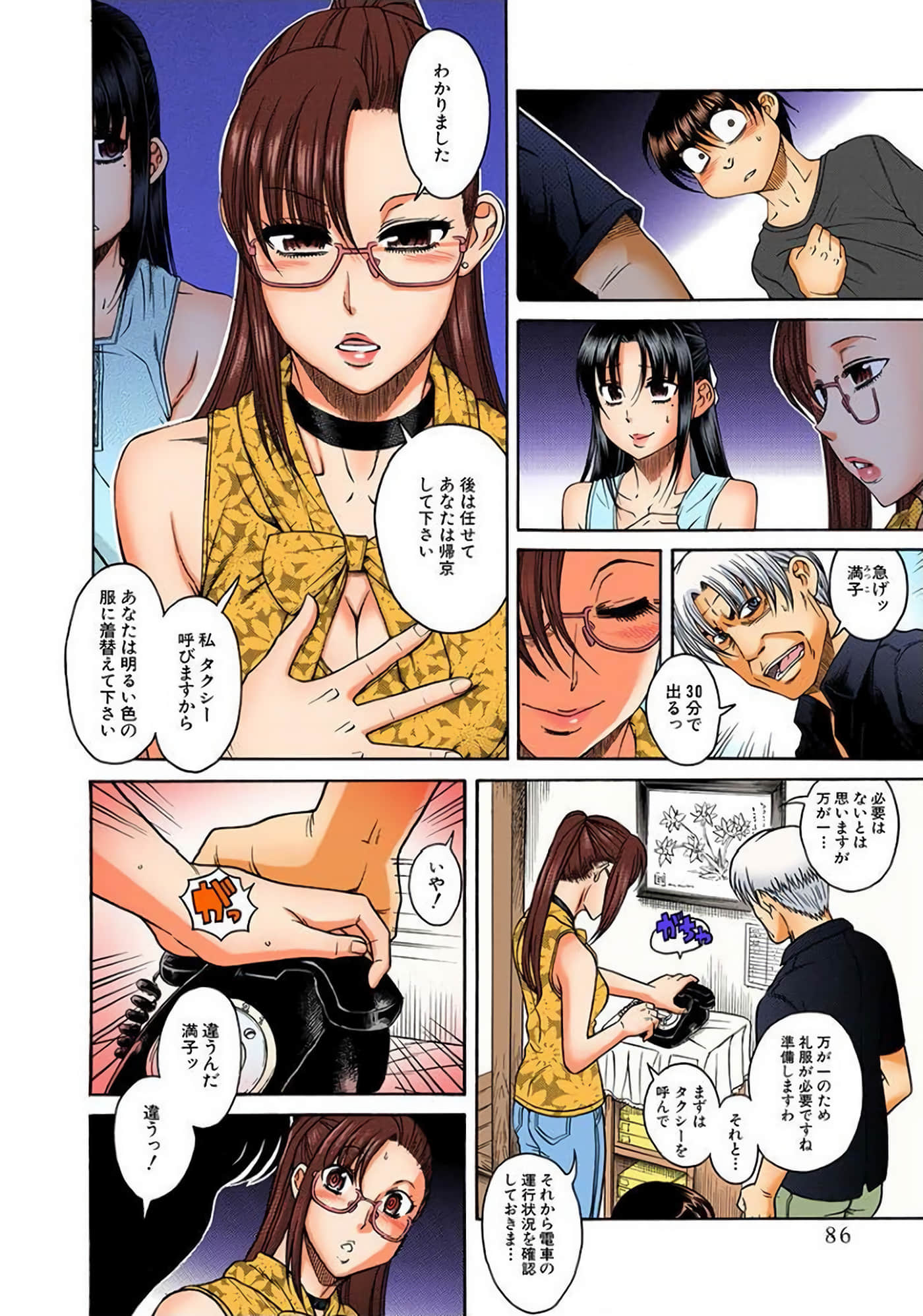 Page 87