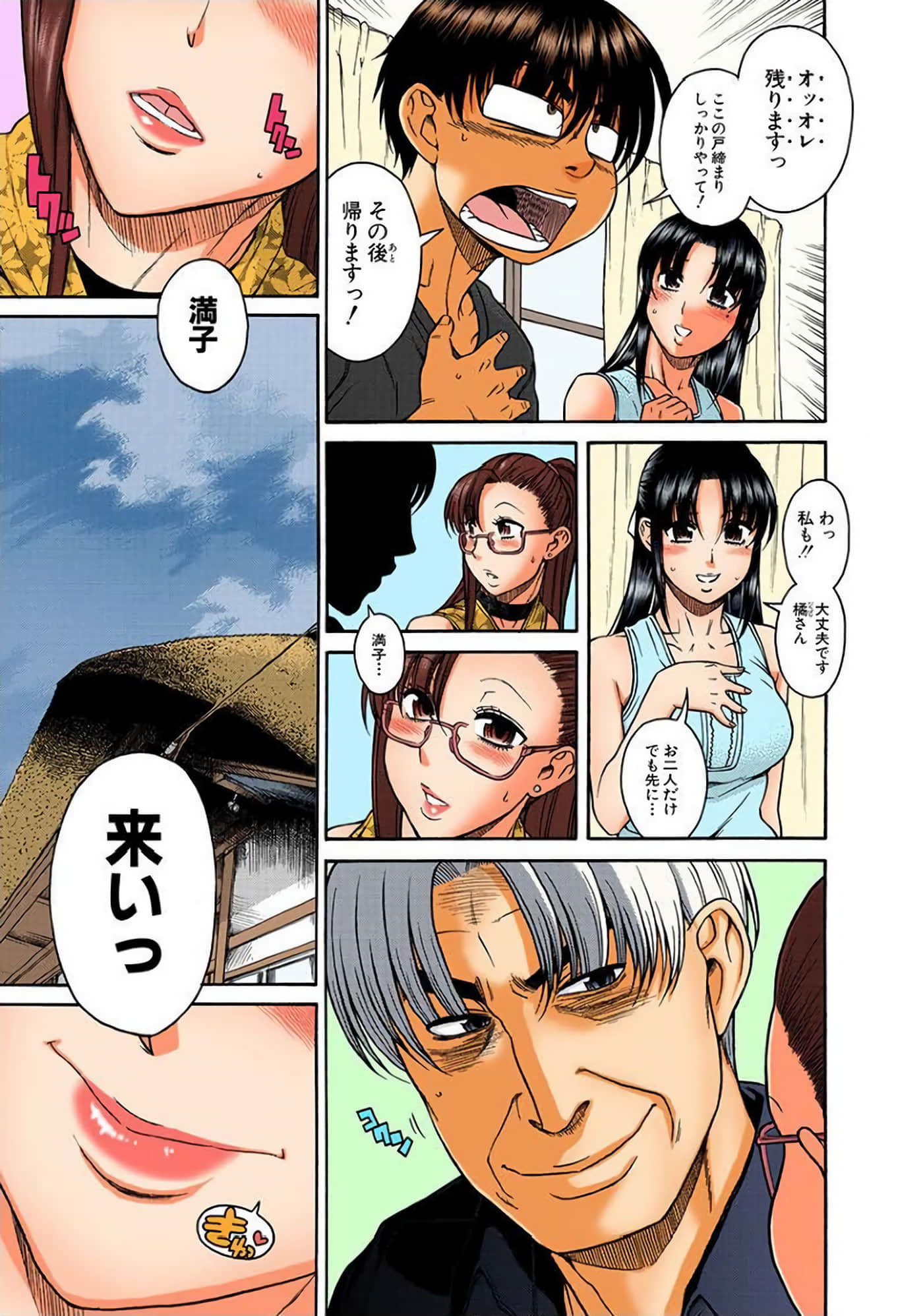 Page 90