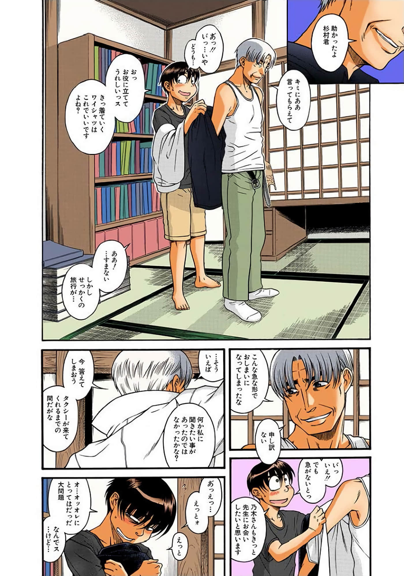 Page 91