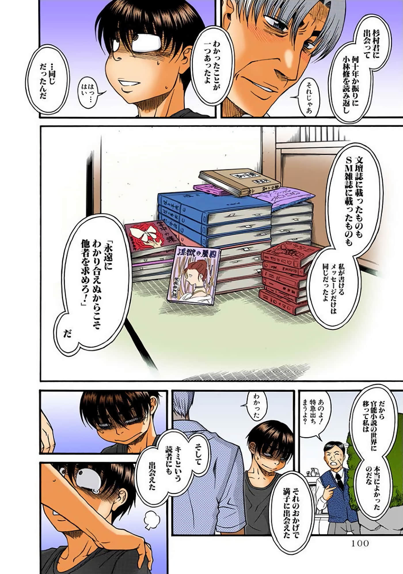 Page 101