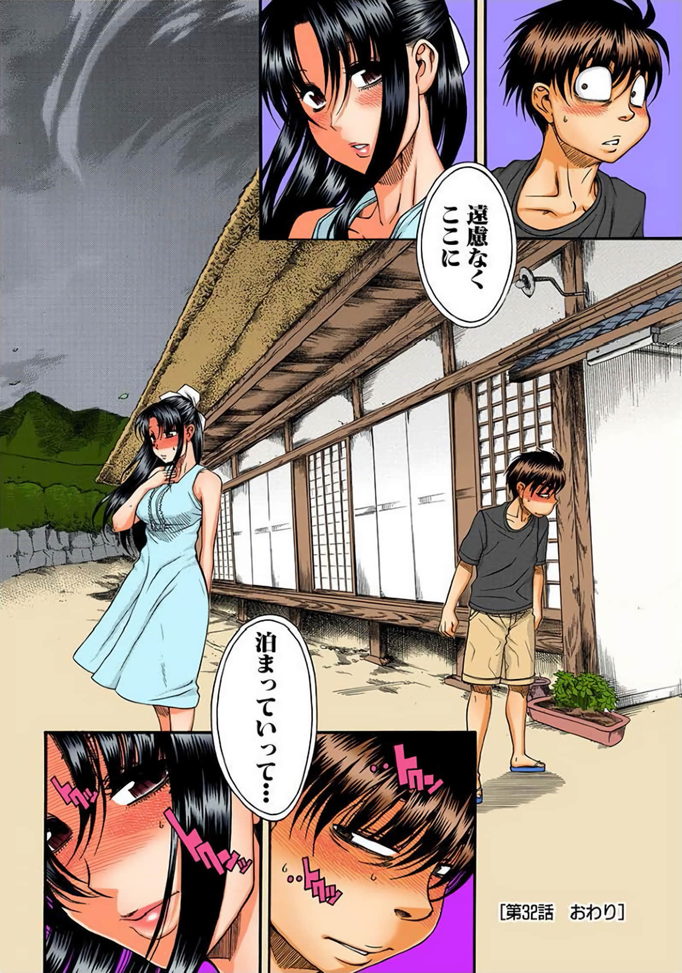 Page 105