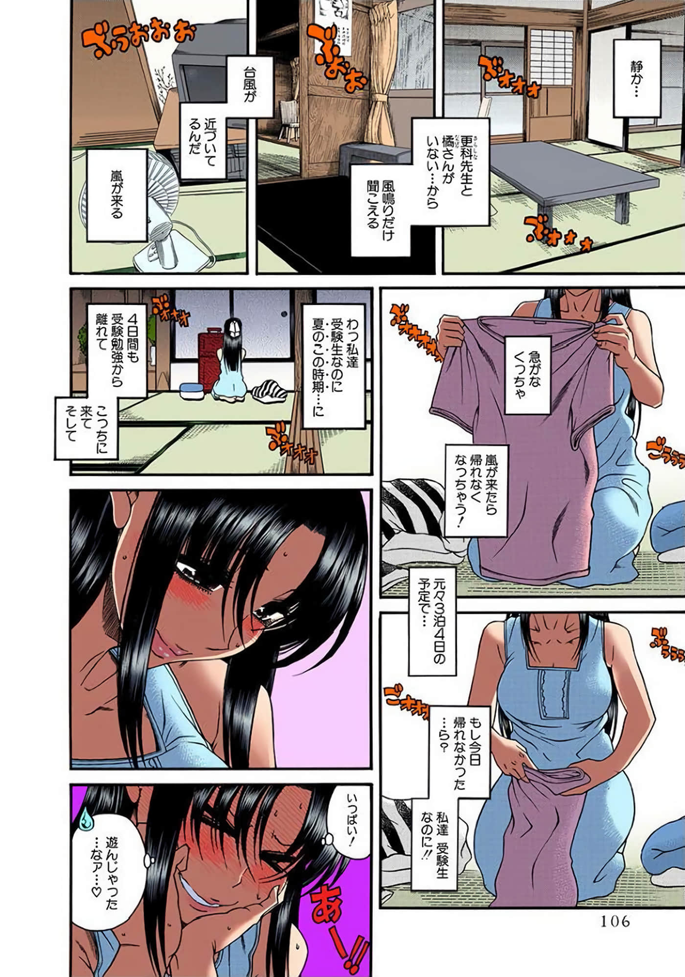 Page 107