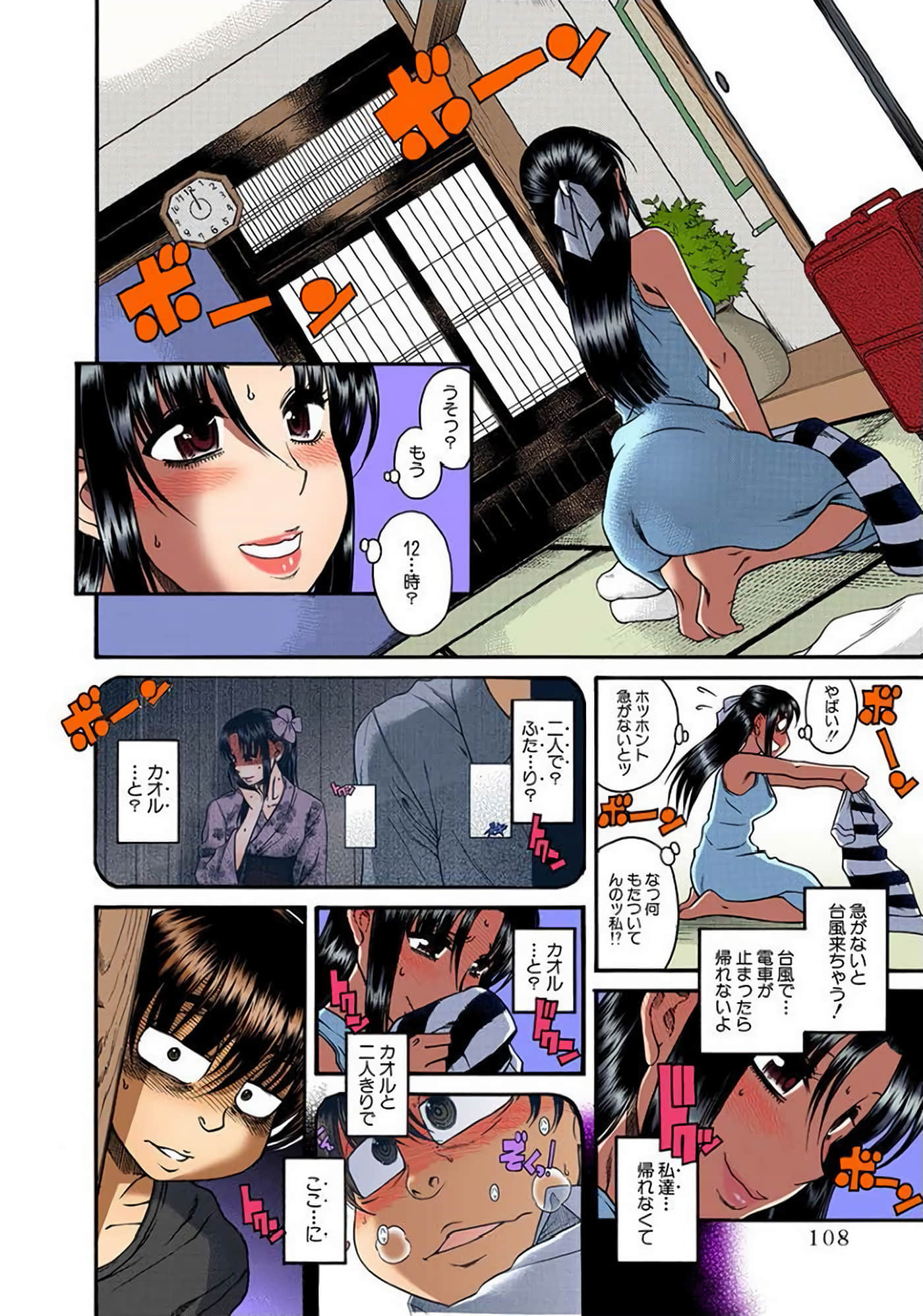Page 109