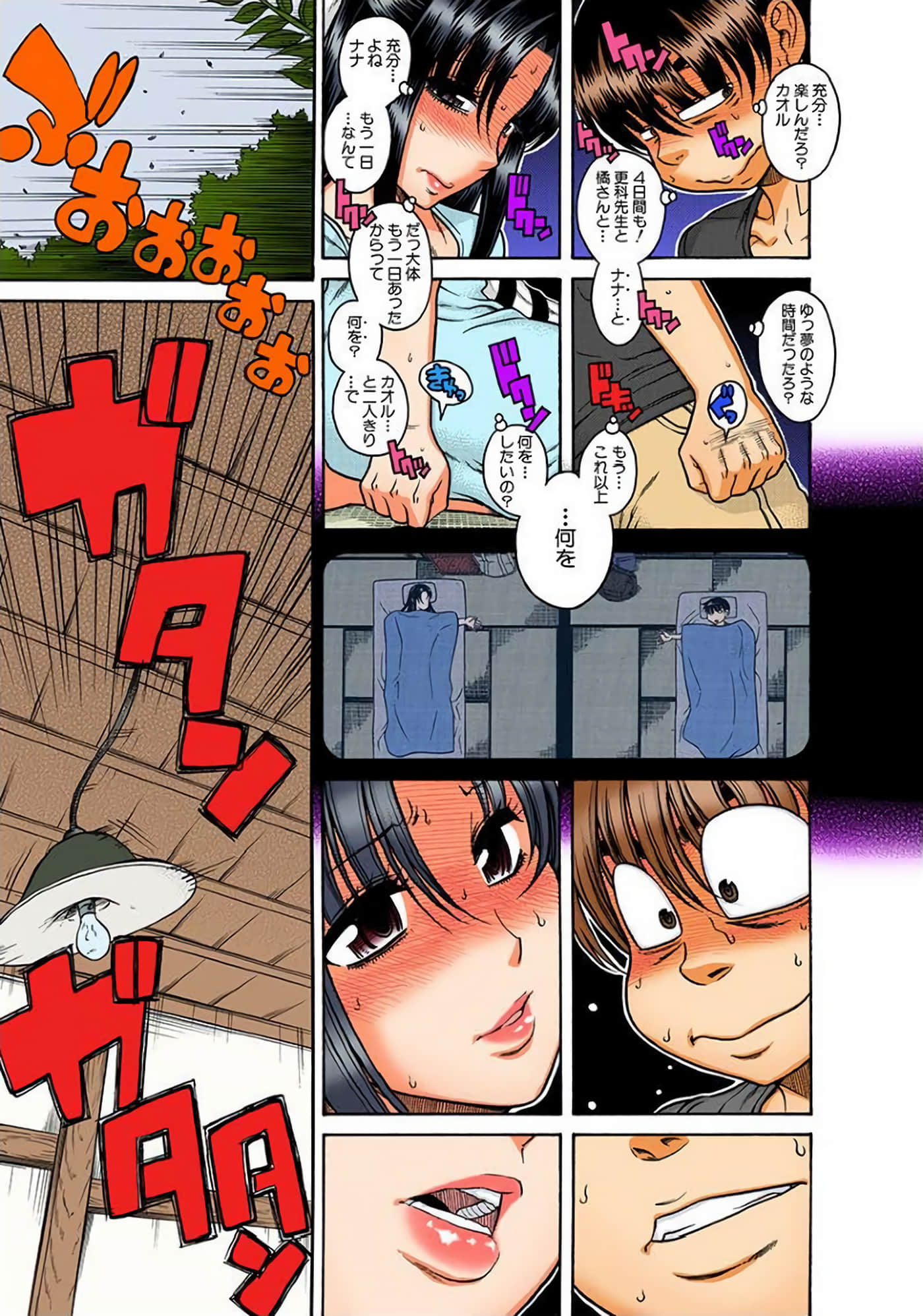 Page 112