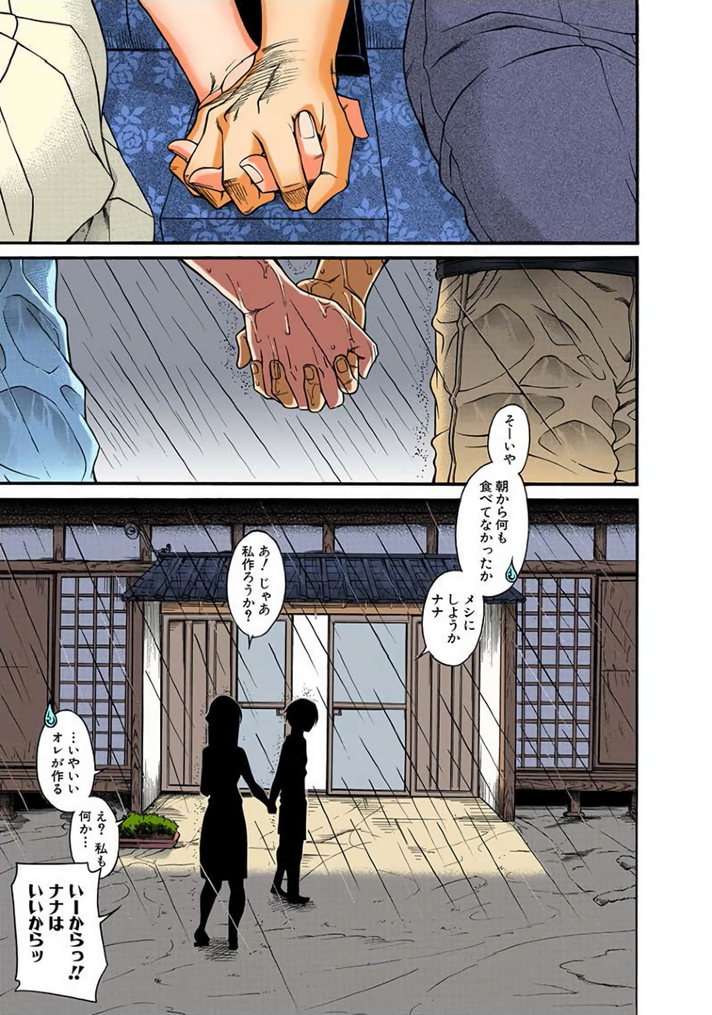 Page 142