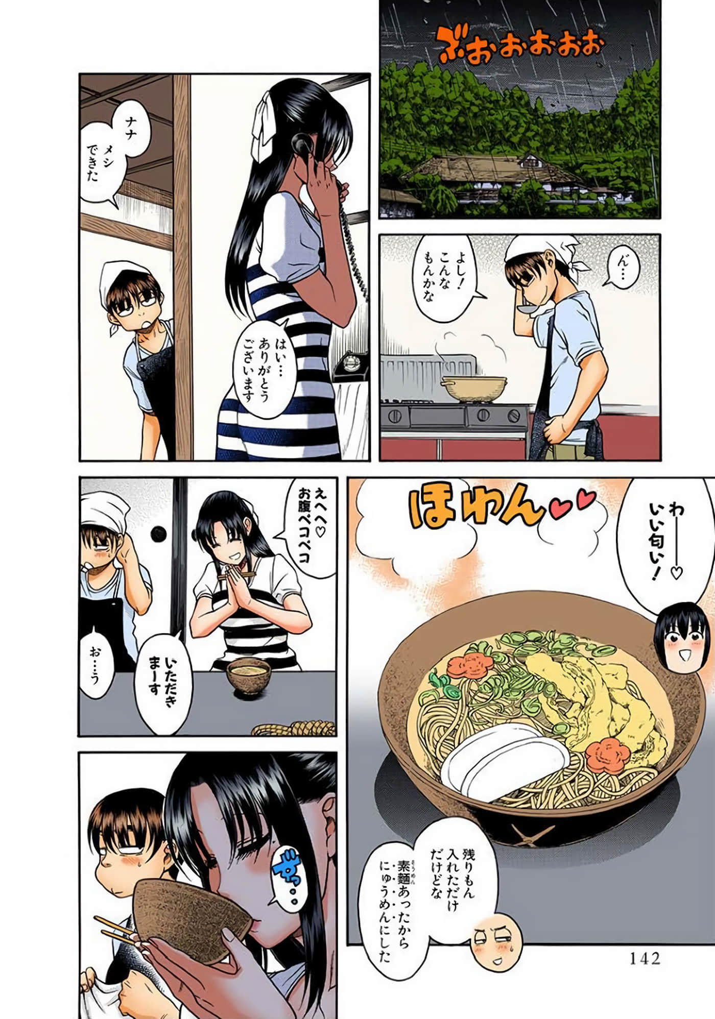 Page 143
