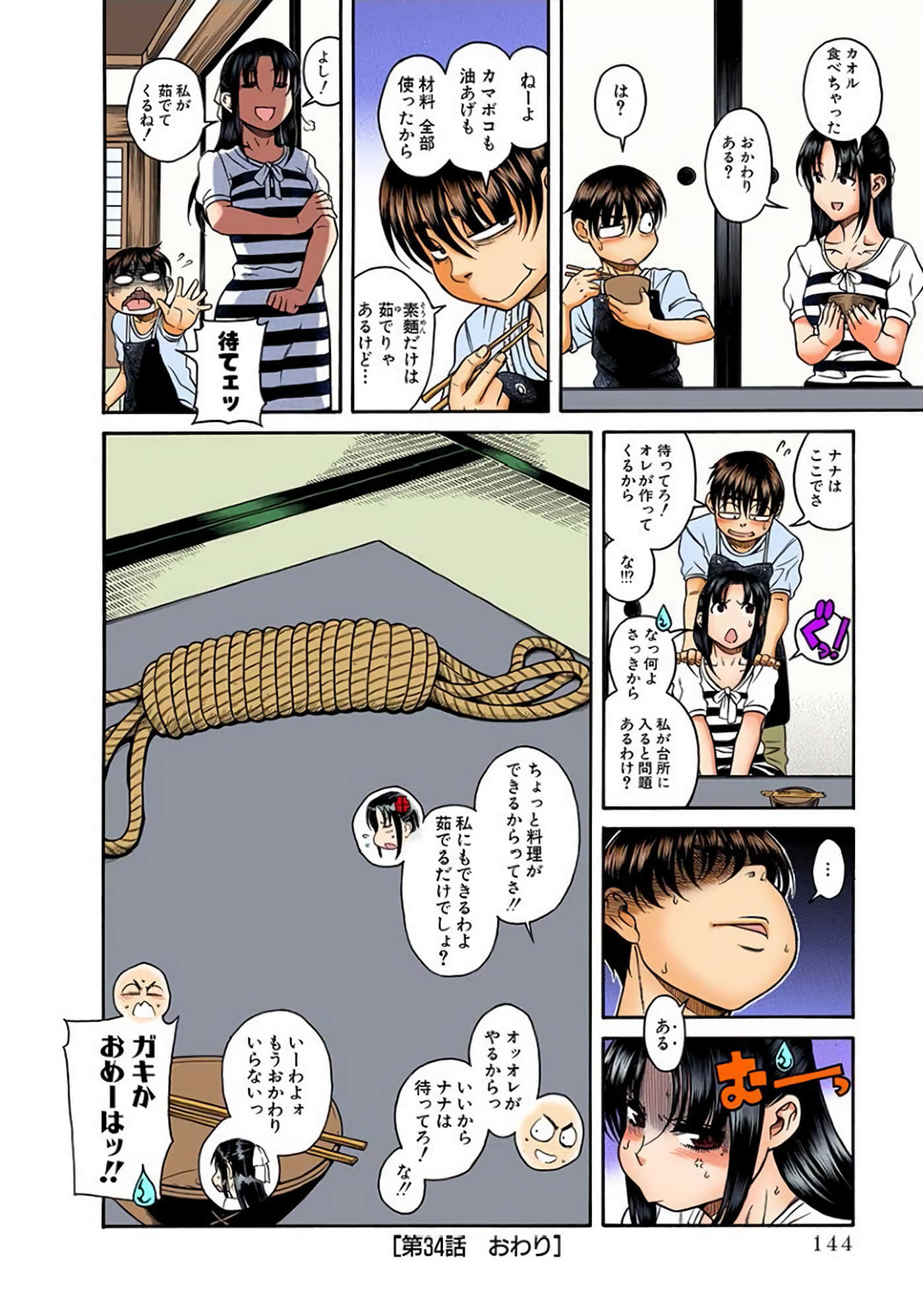Page 145