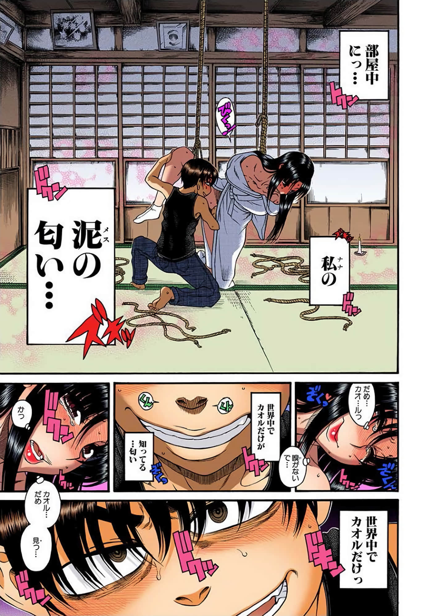 Page 74