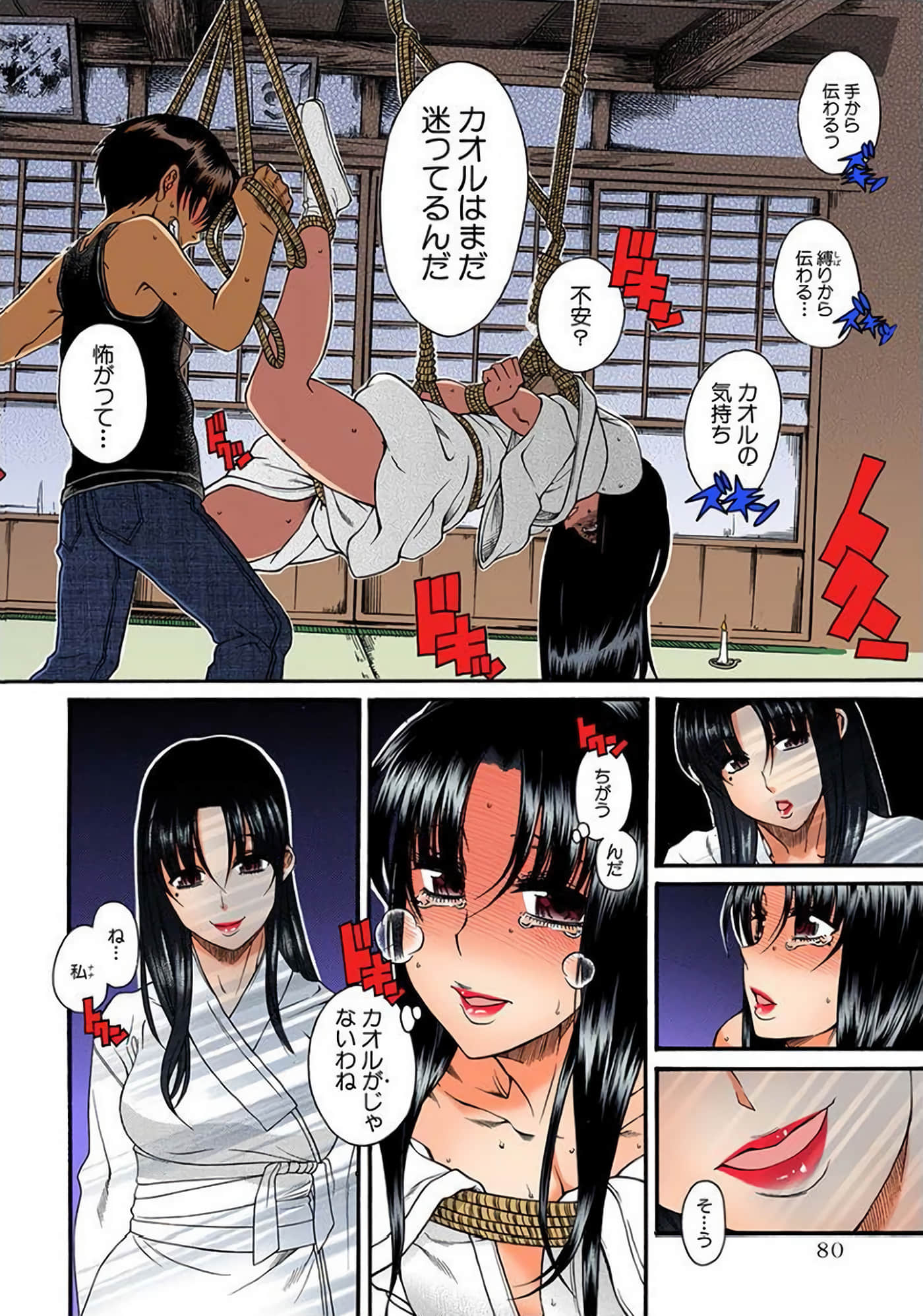 Page 81