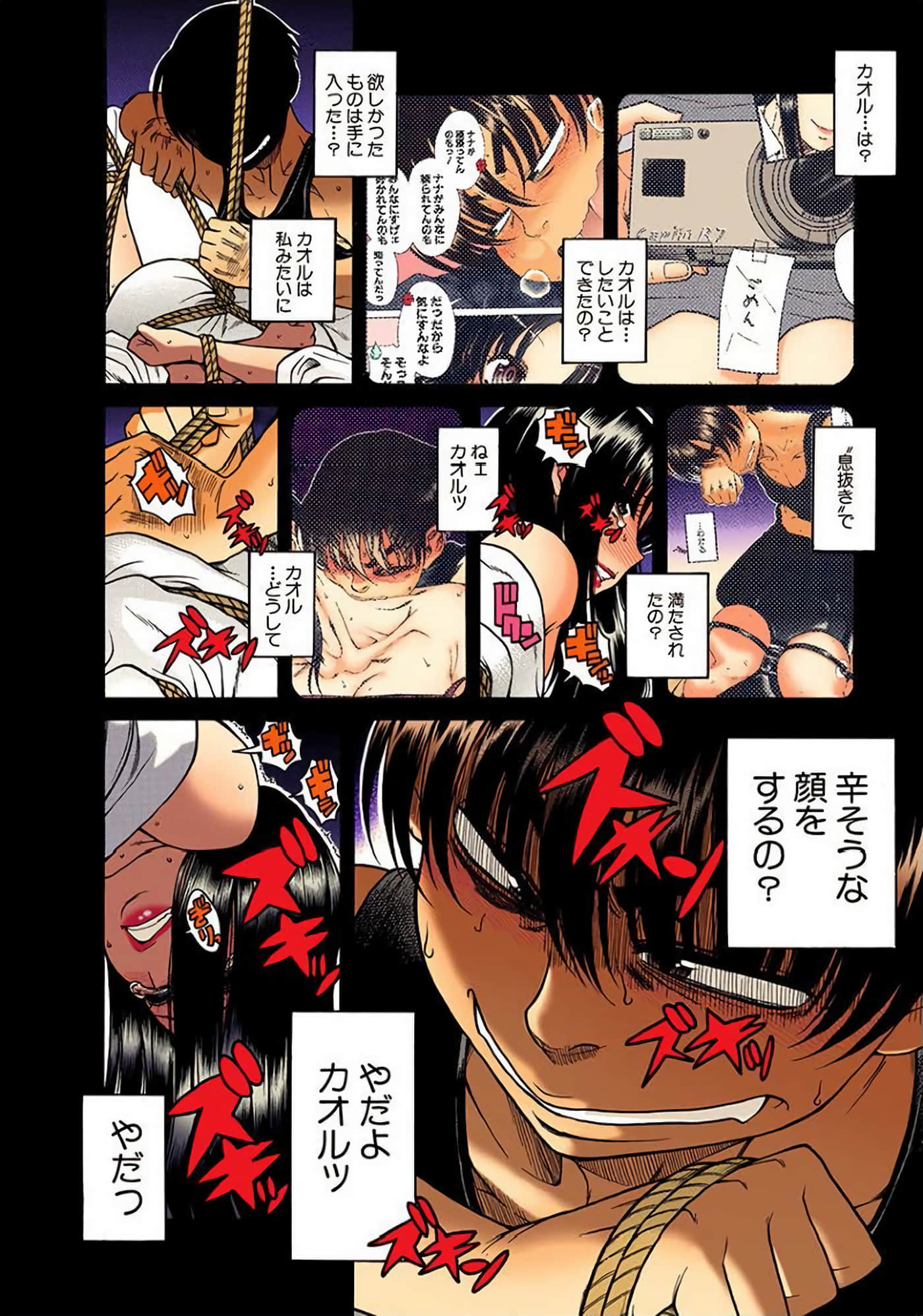 Page 85