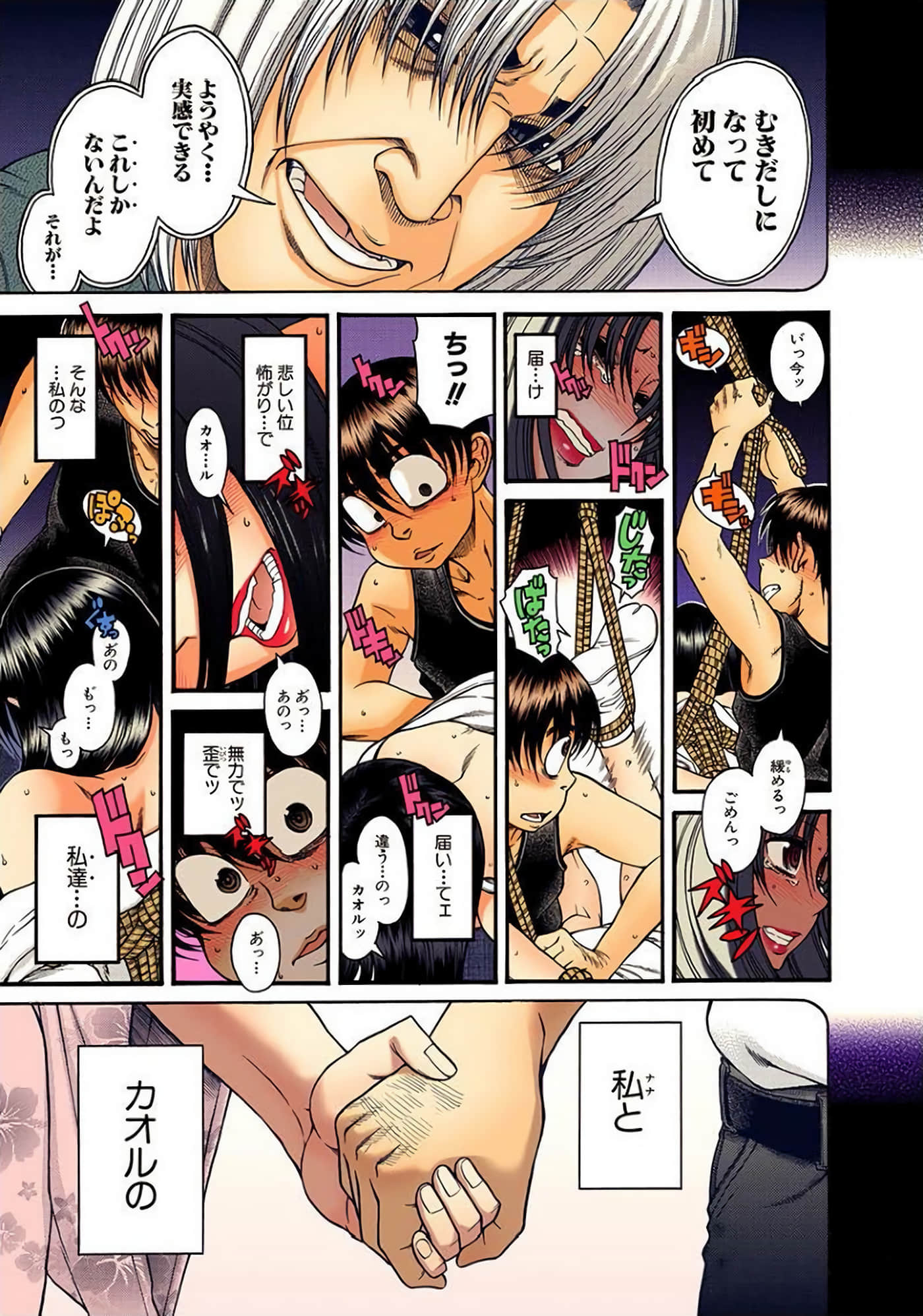 Page 94