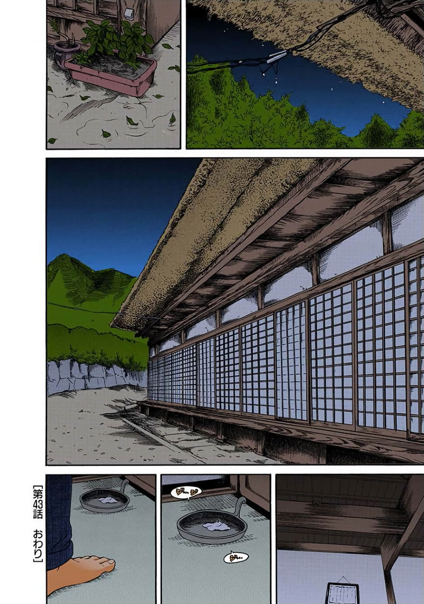 Page 143