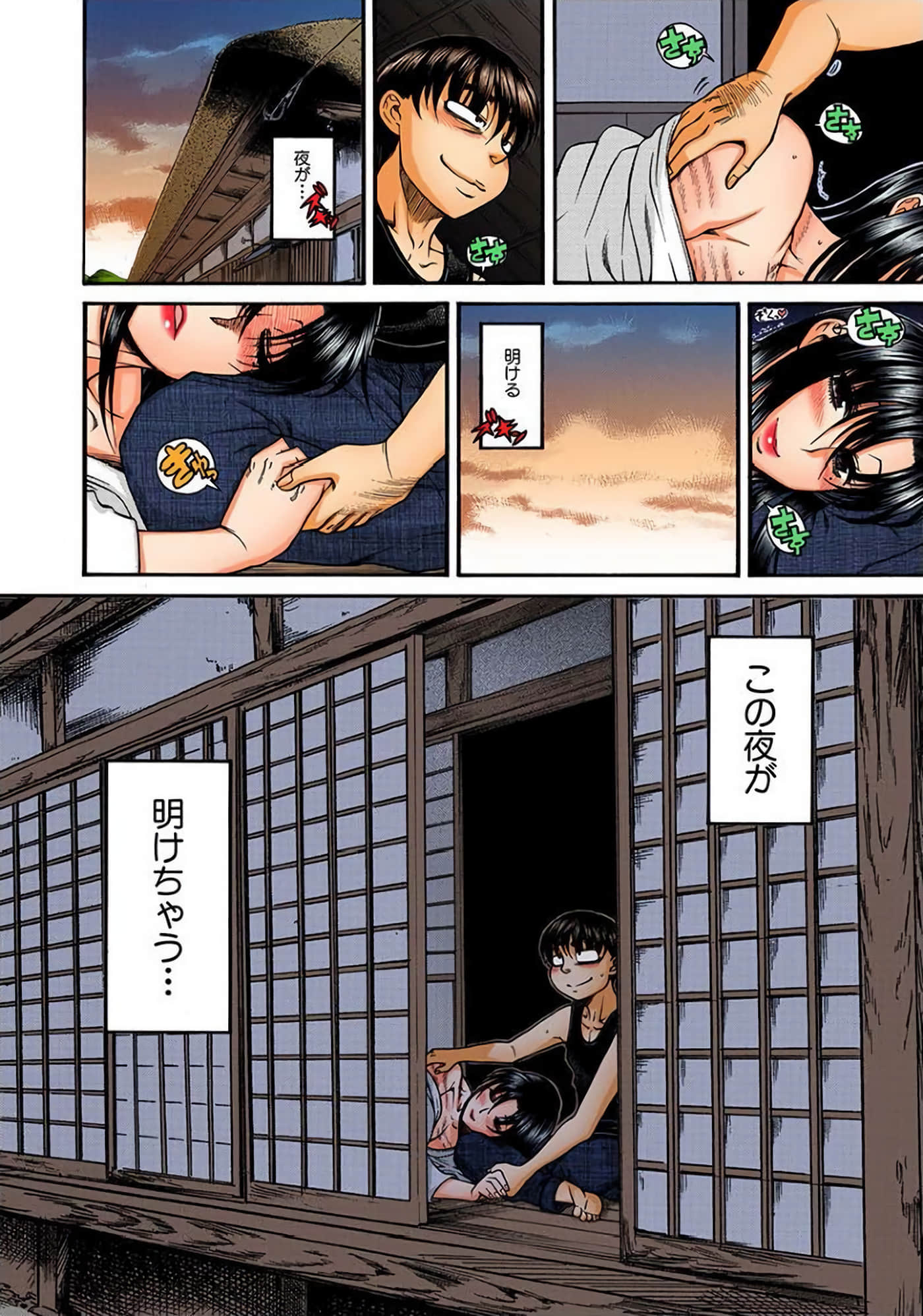 Page 149