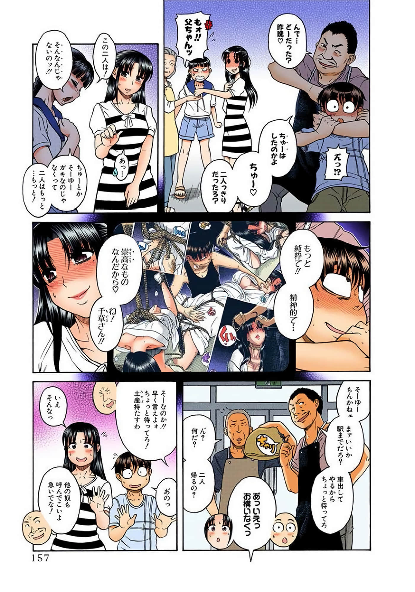 Page 158