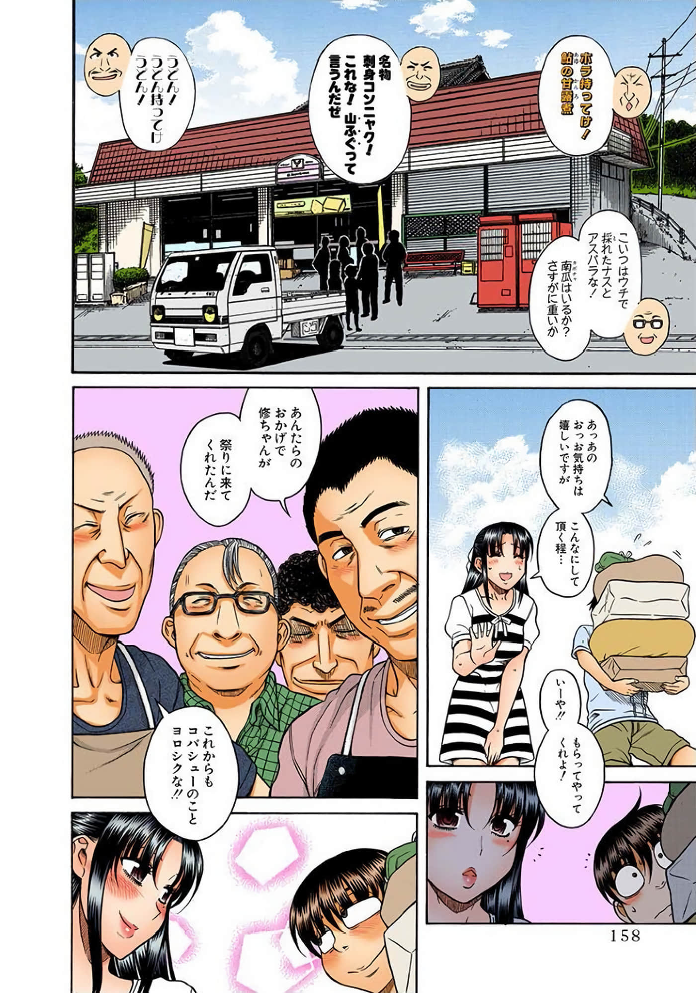 Page 159