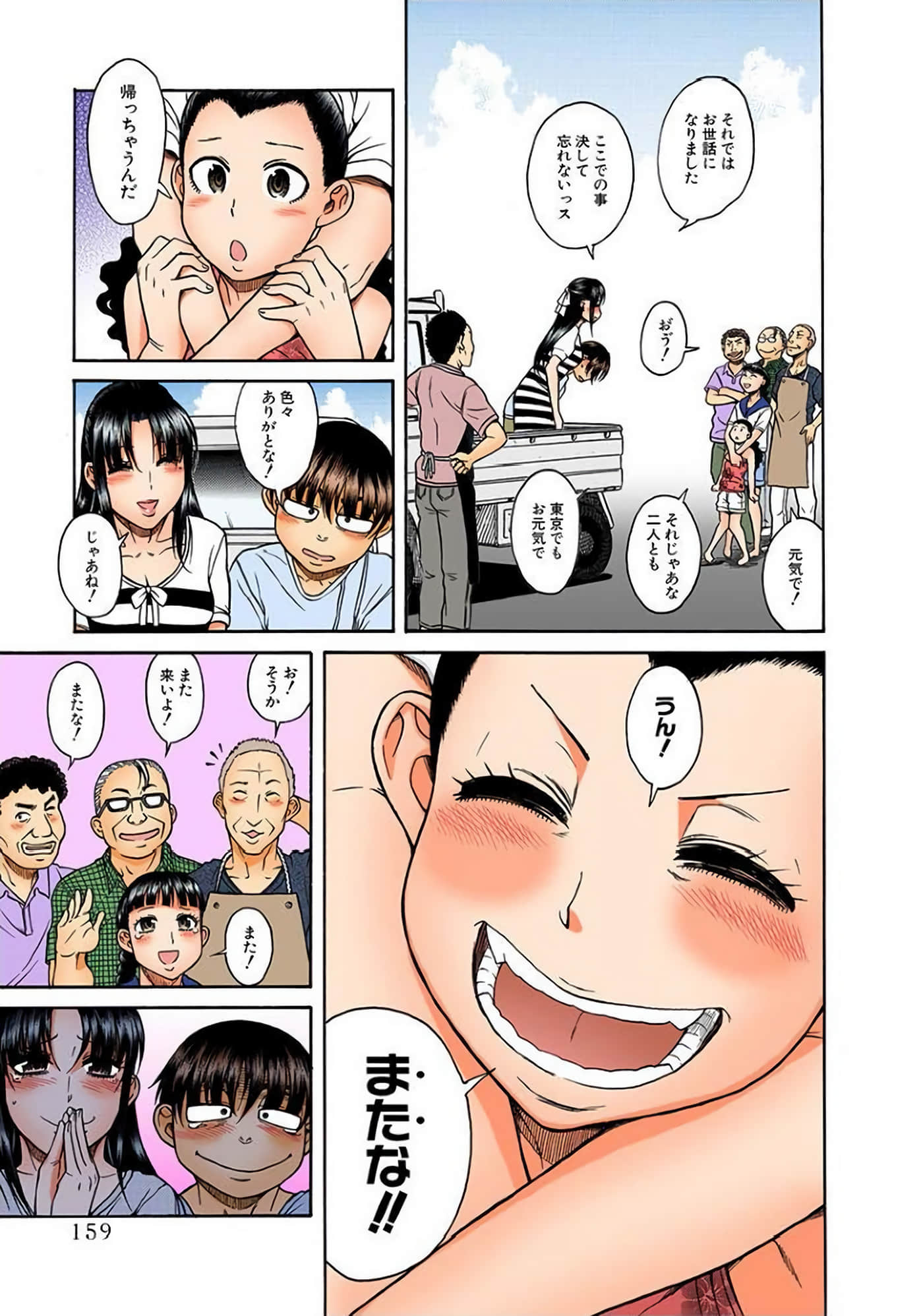 Page 160