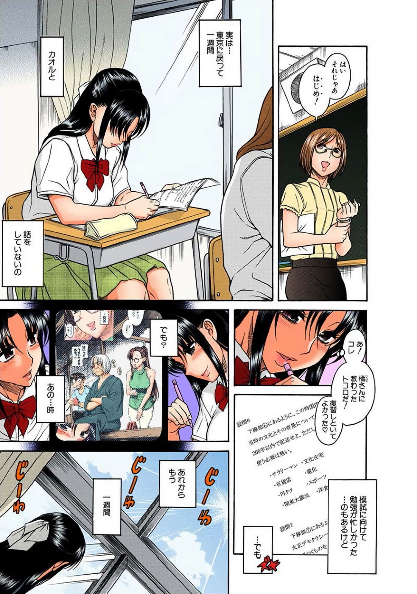 Page 168