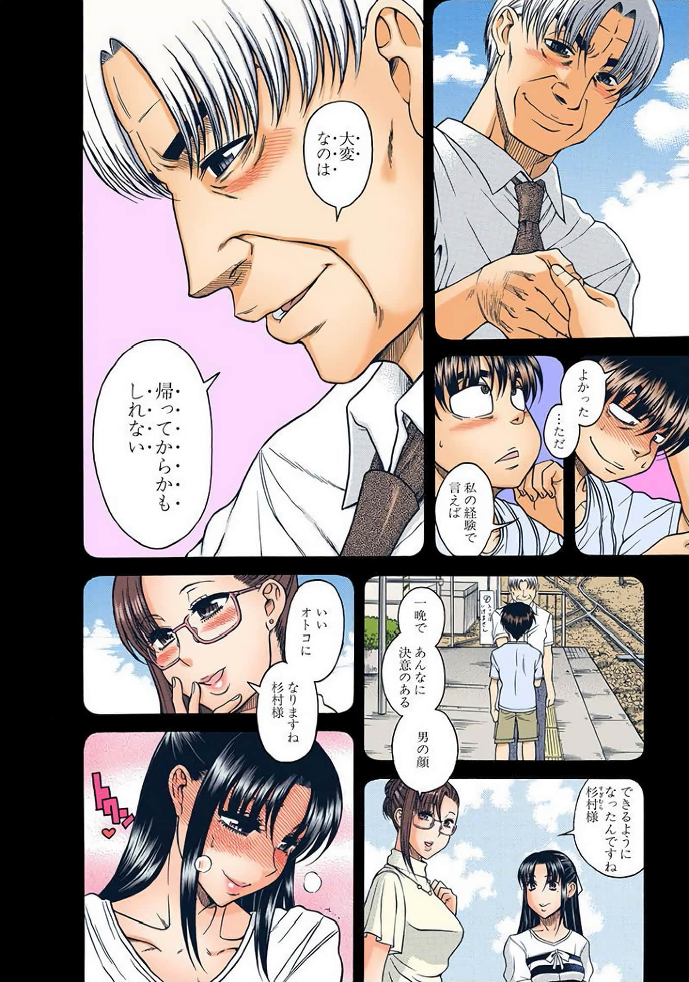 Page 171