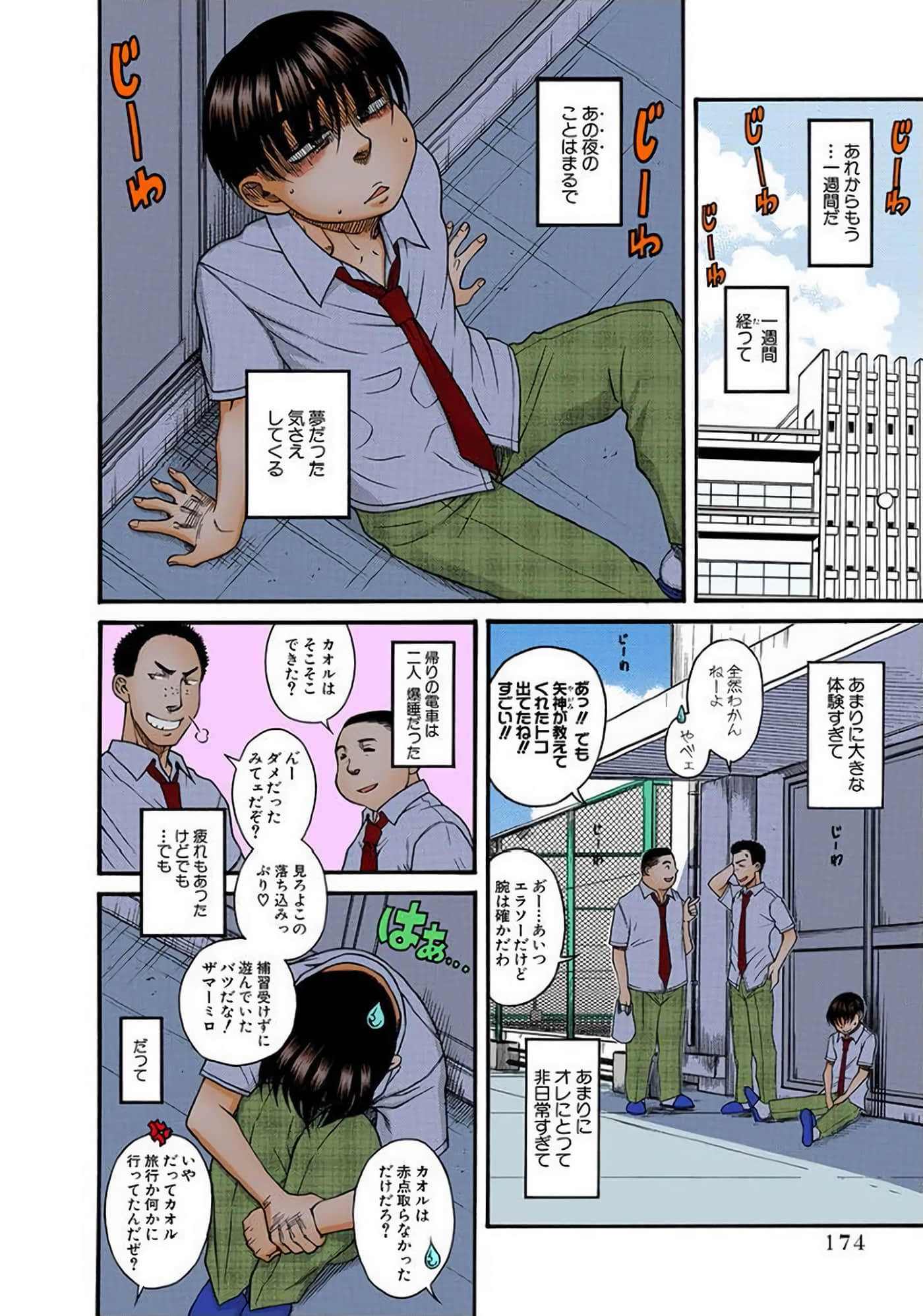 Page 175