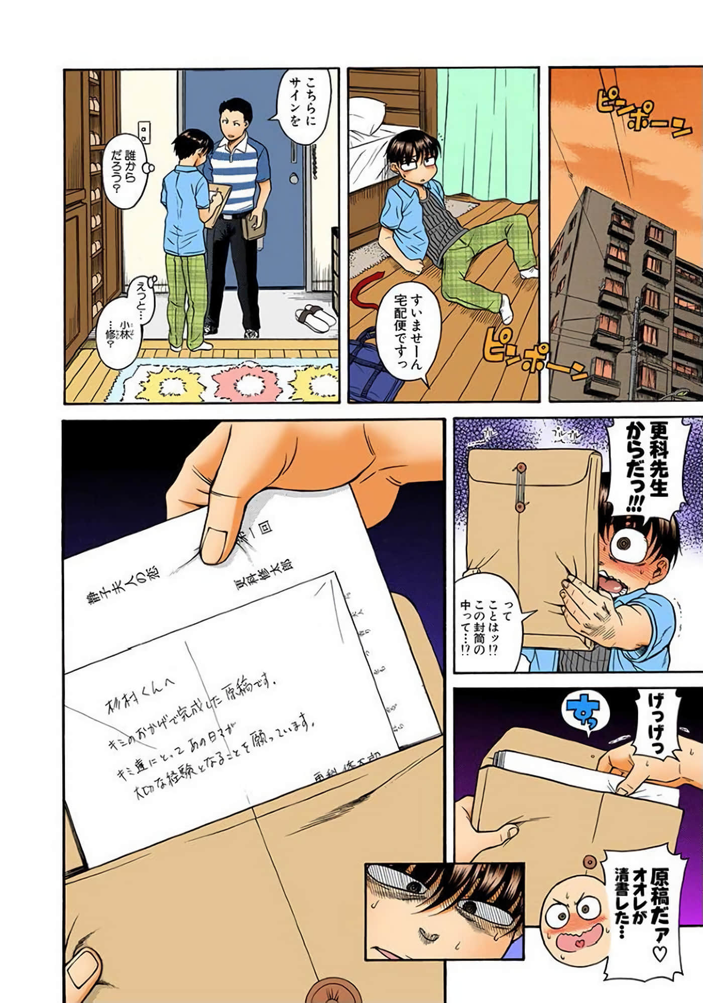 Page 181