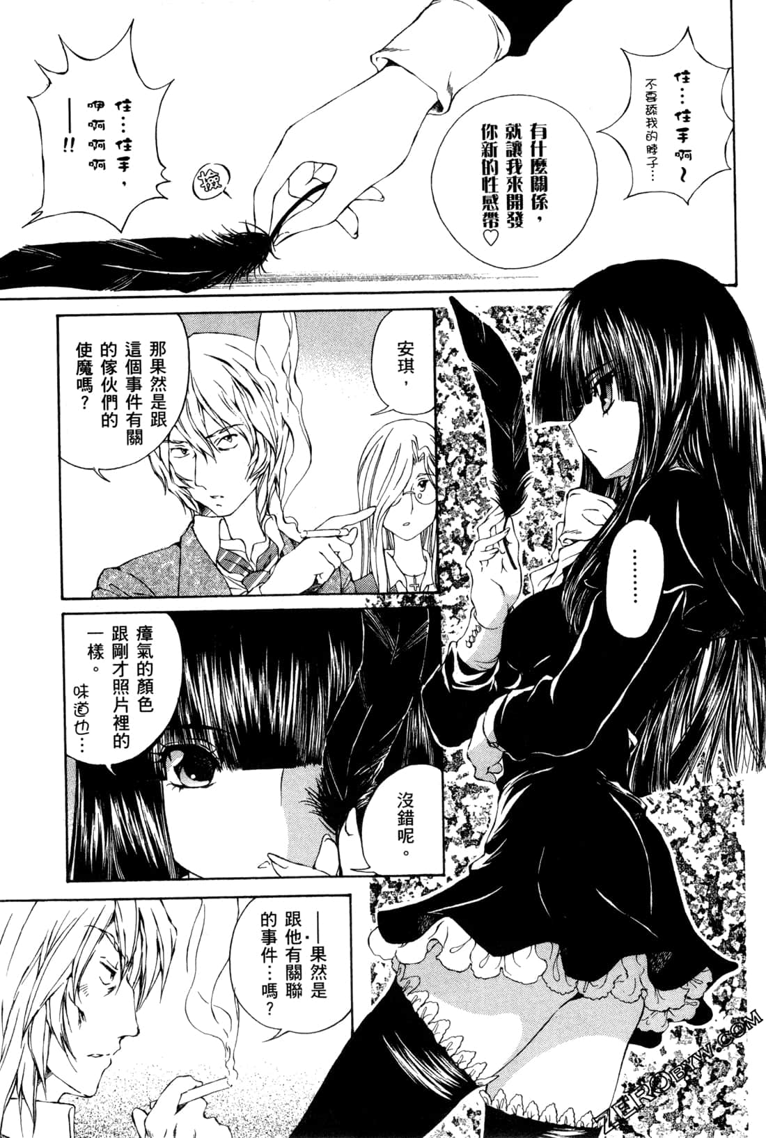 Page 71