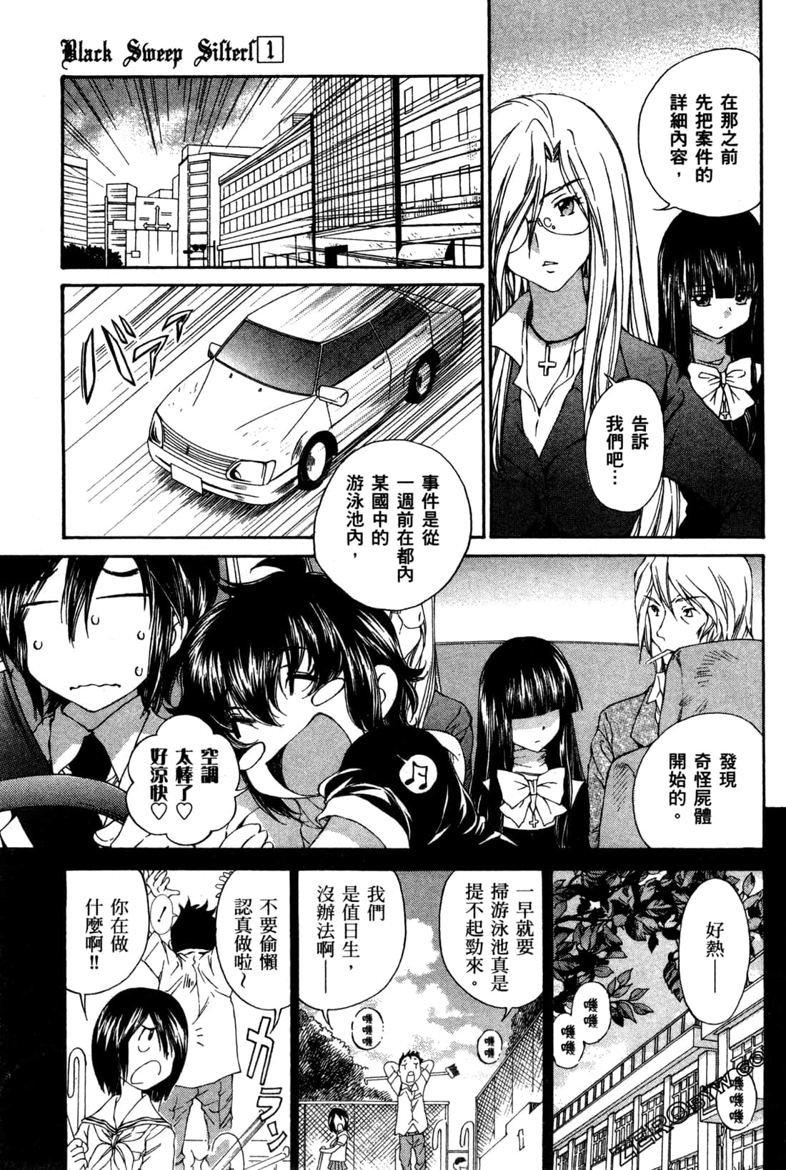 Page 73