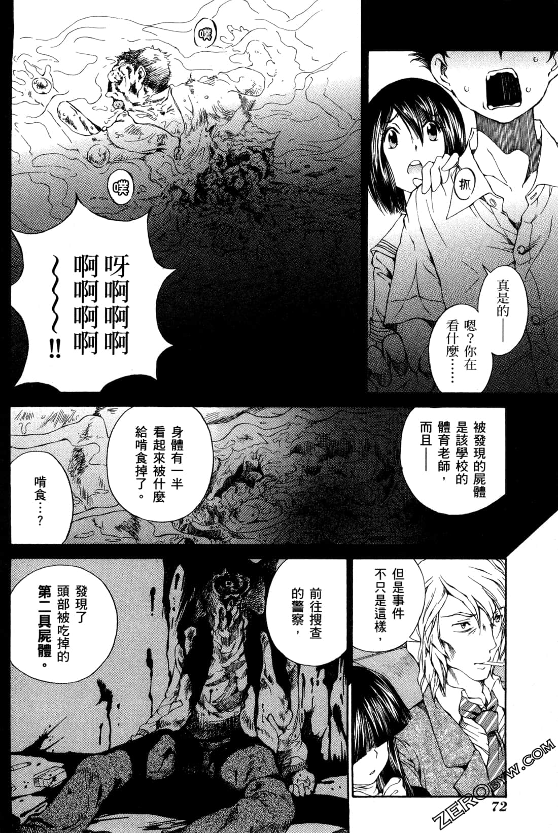 Page 74