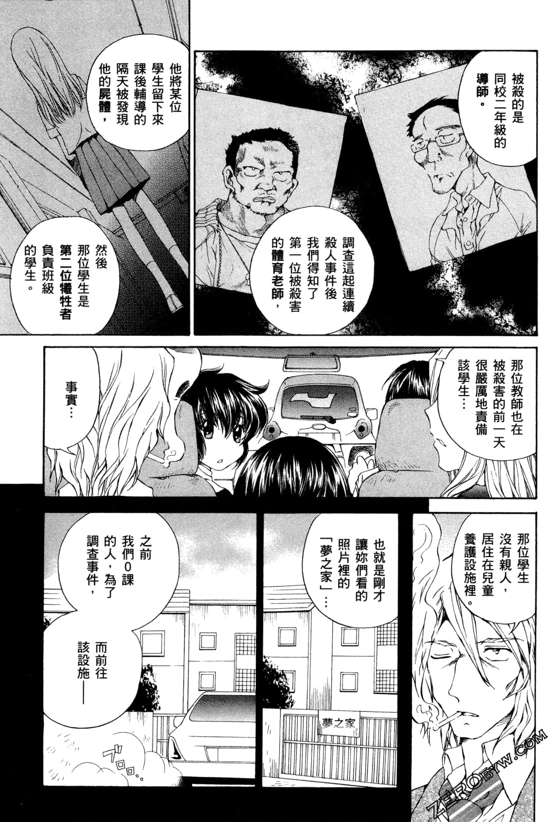 Page 75