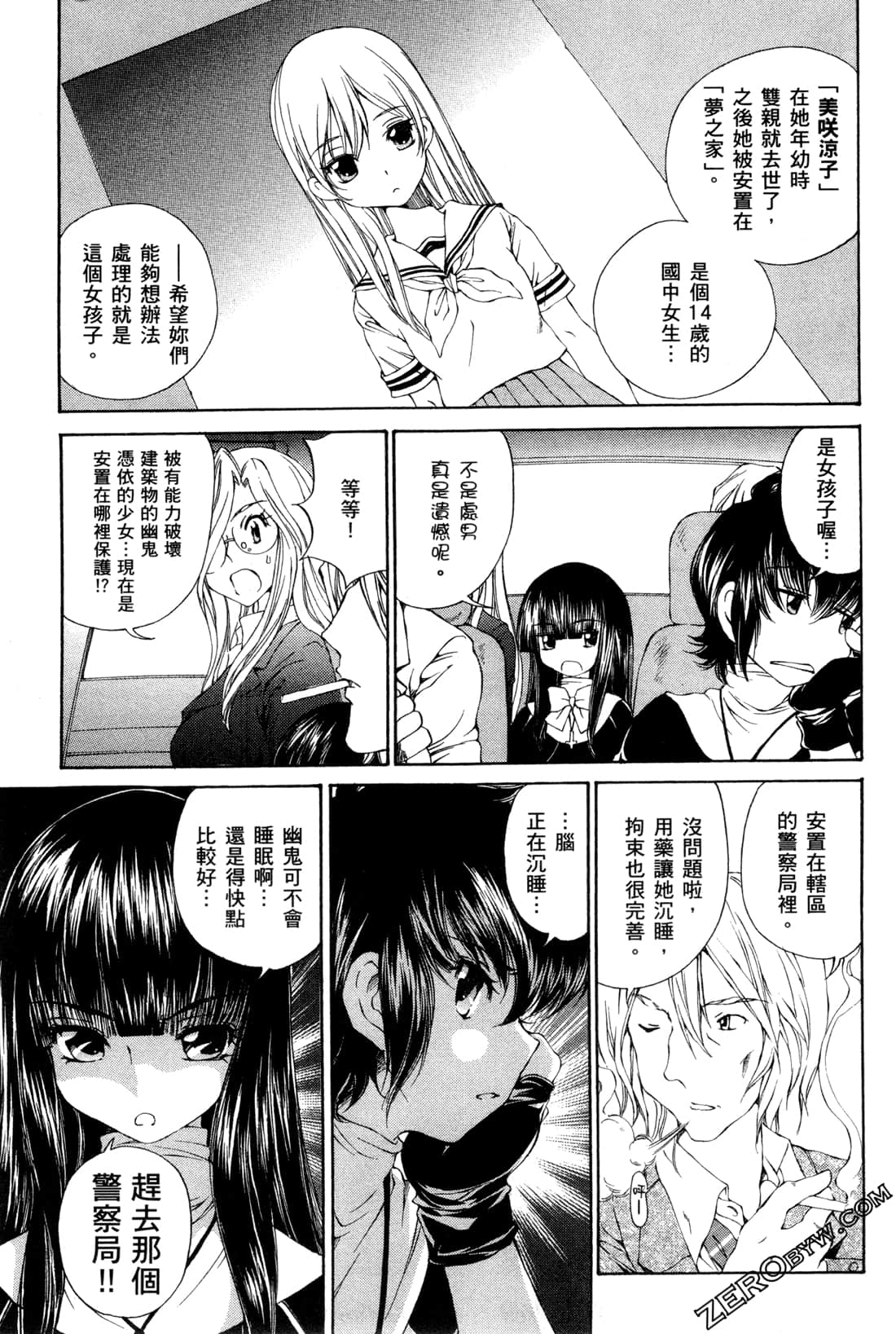 Page 79