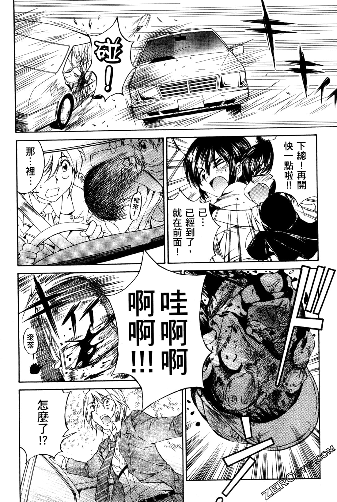 Page 83