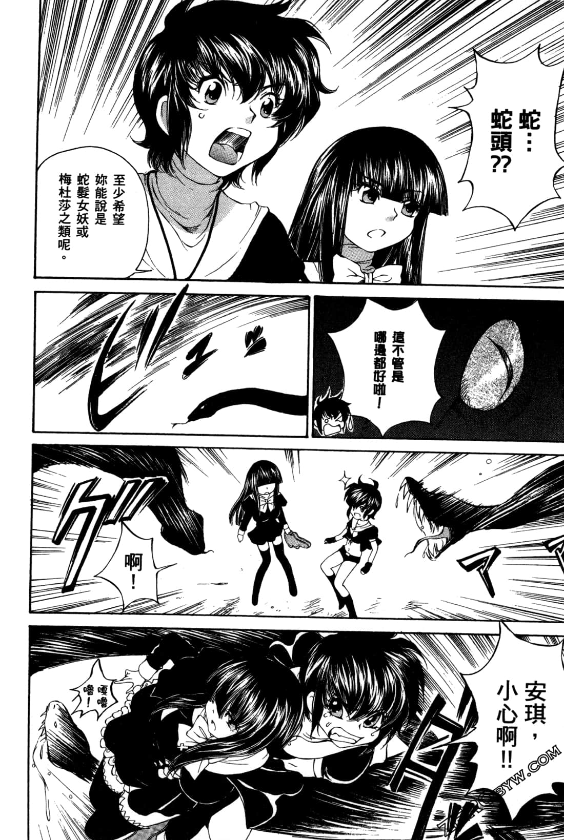 Page 88