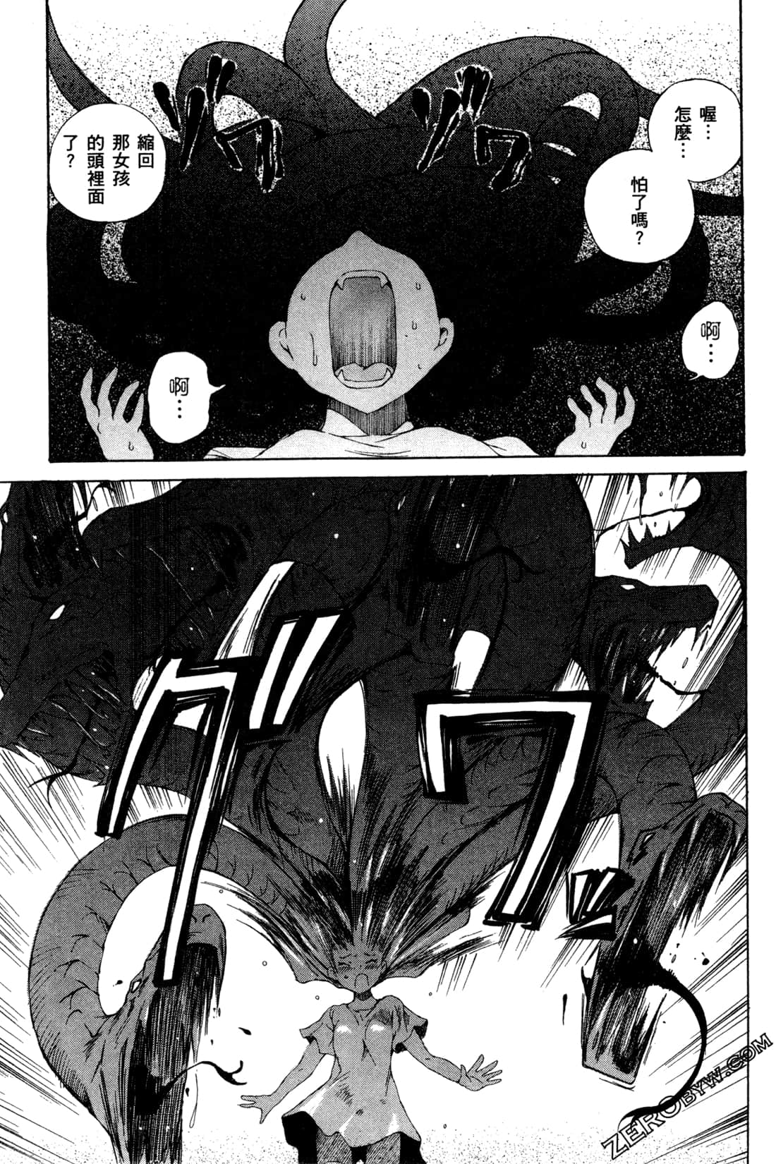 Page 101