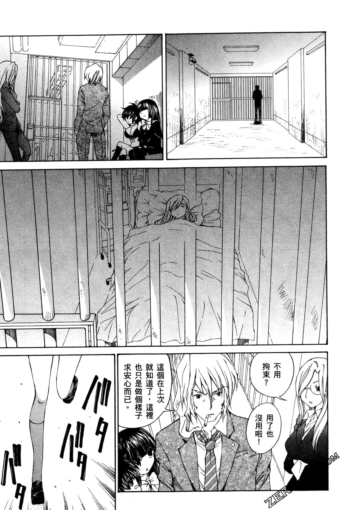 Page 111