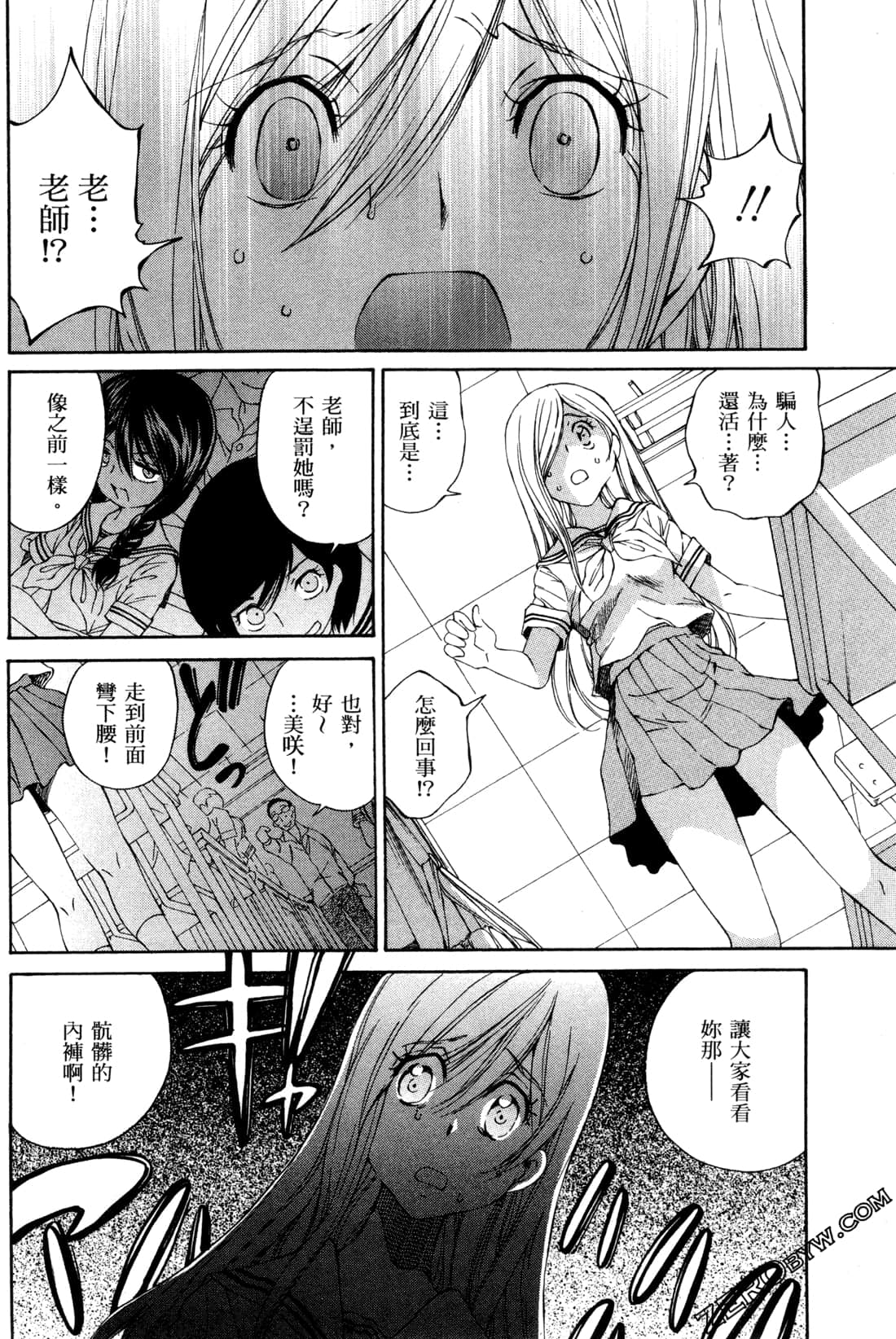 Page 138