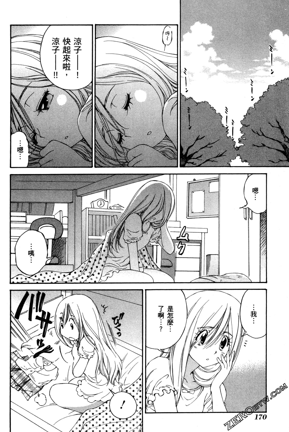 Page 172