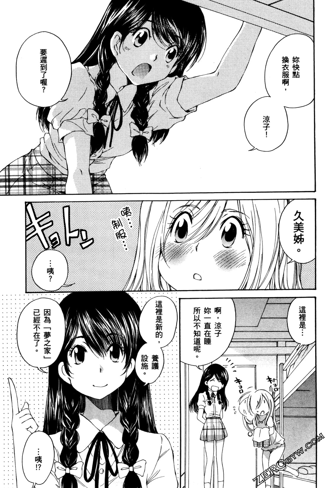 Page 173