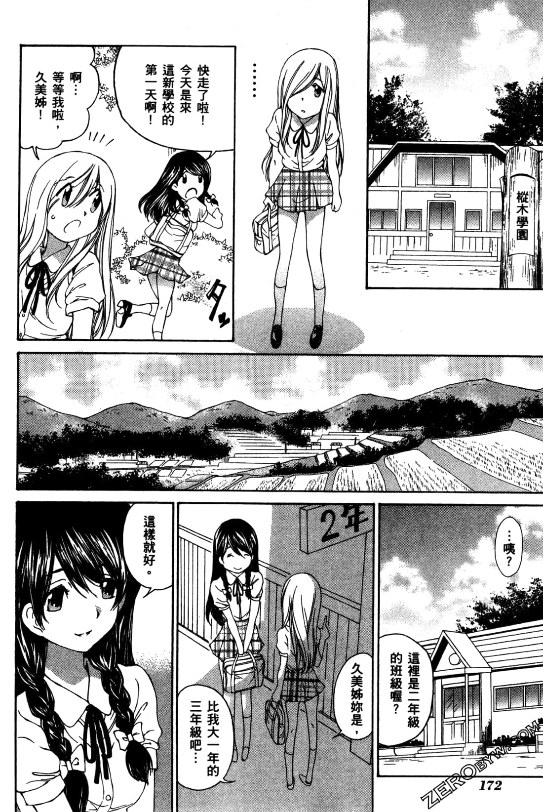 Page 174