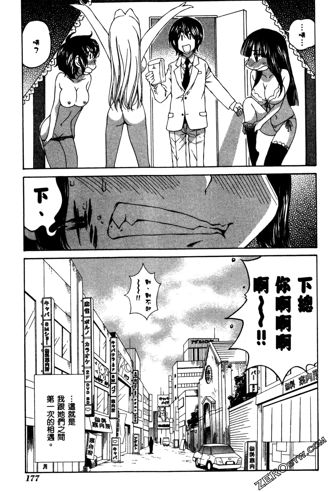 Page 179